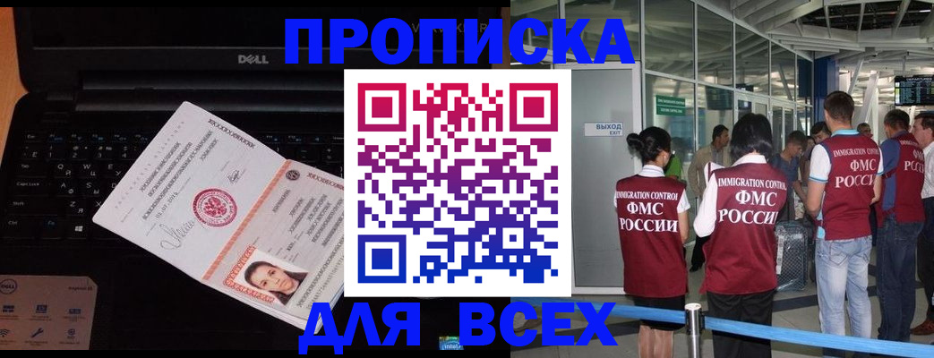 найти адрес прописки в Завитинске