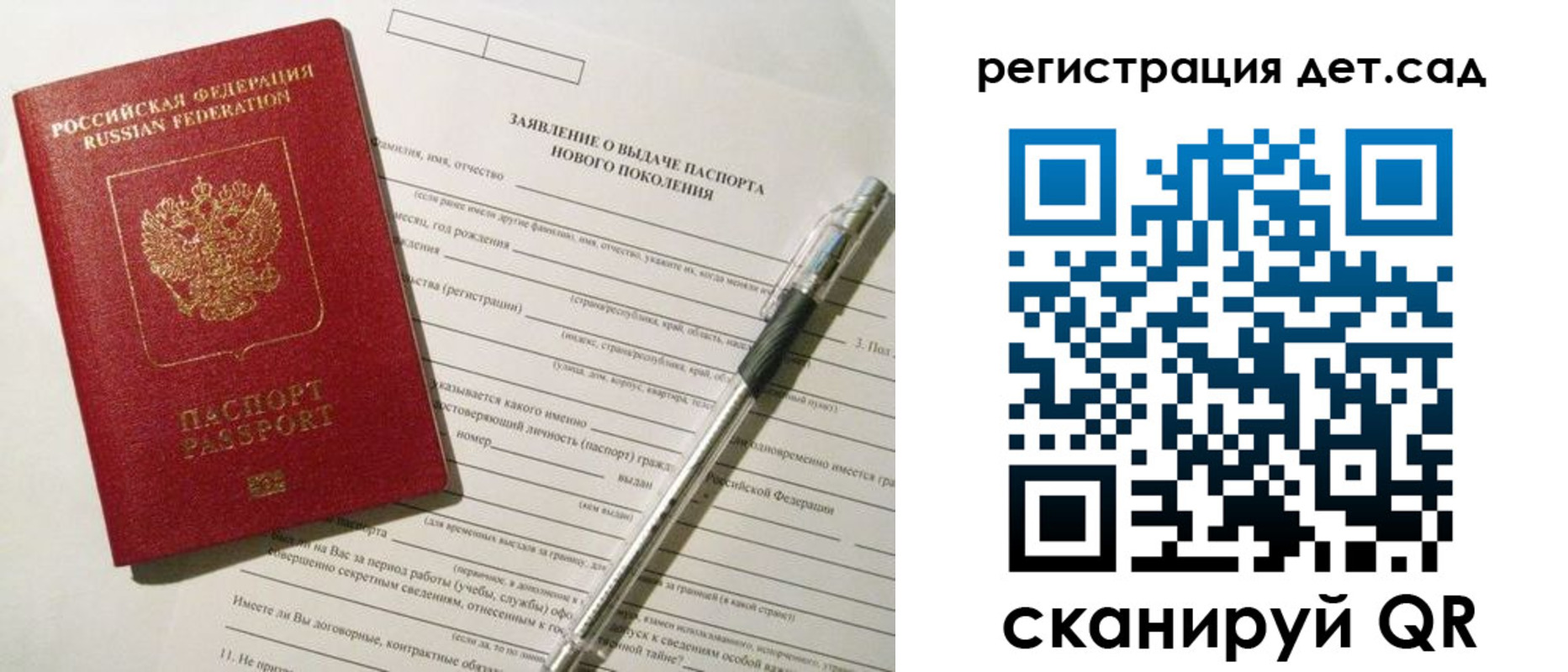прописка регистрация в Завитинске