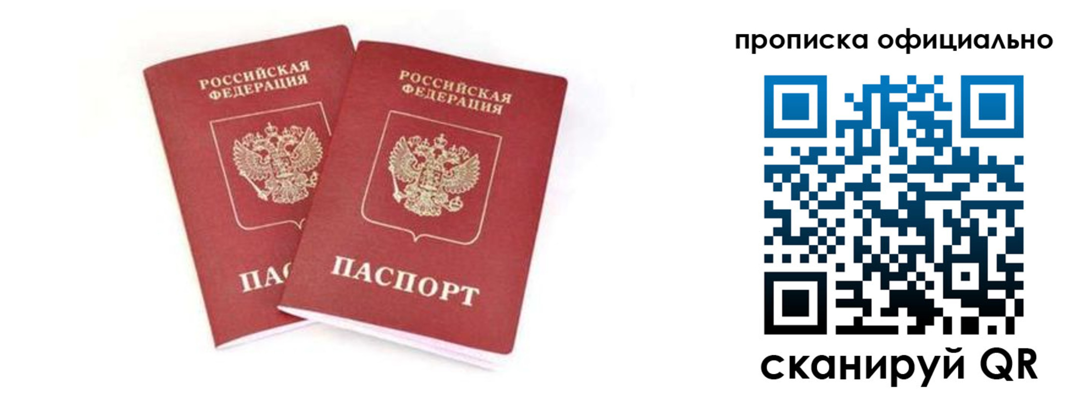где прописаться в Завитинске