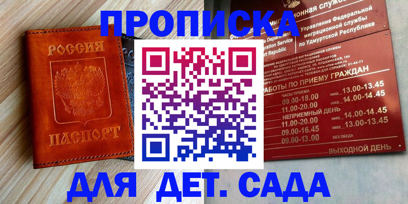 прописка иностранных граждан в Завитинске