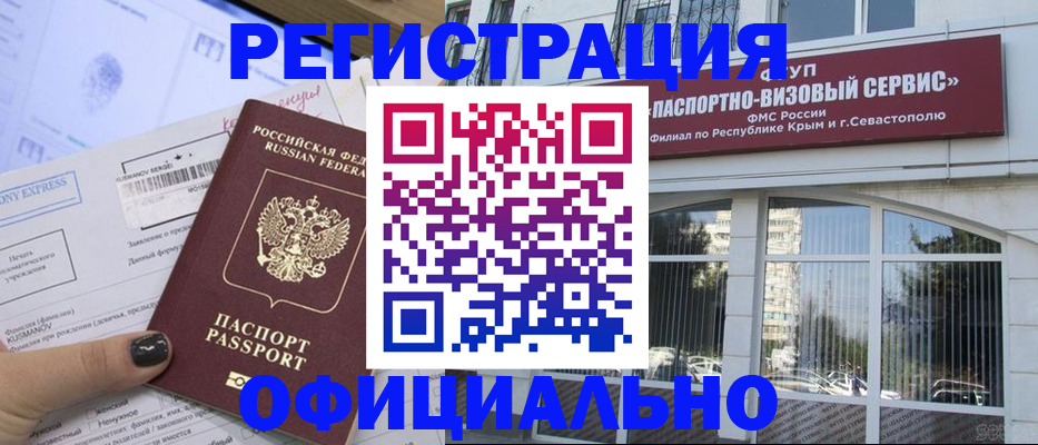 временная регистрация госуслуги в Завитинске
