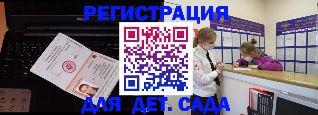 найти адрес прописки в Завитинске