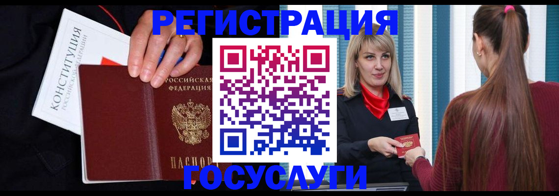 купить прописку в Завитинске