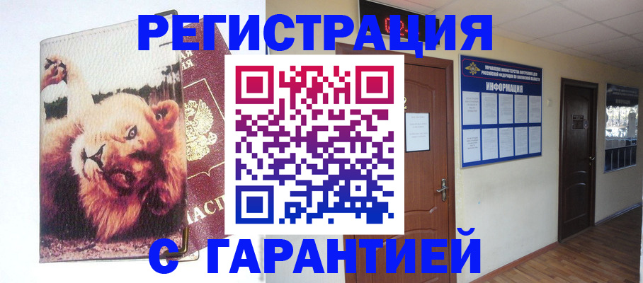 регистрация для дет. сада в Завитинске