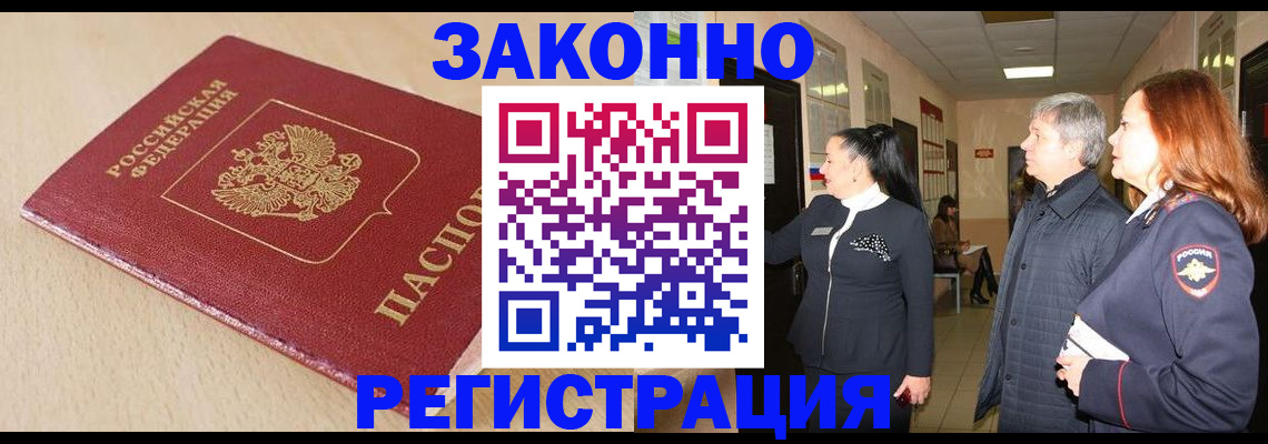 регистрация для школы в Завитинске