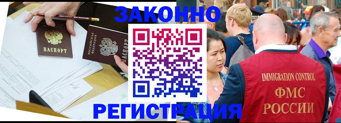прописка паспорт в Завитинске