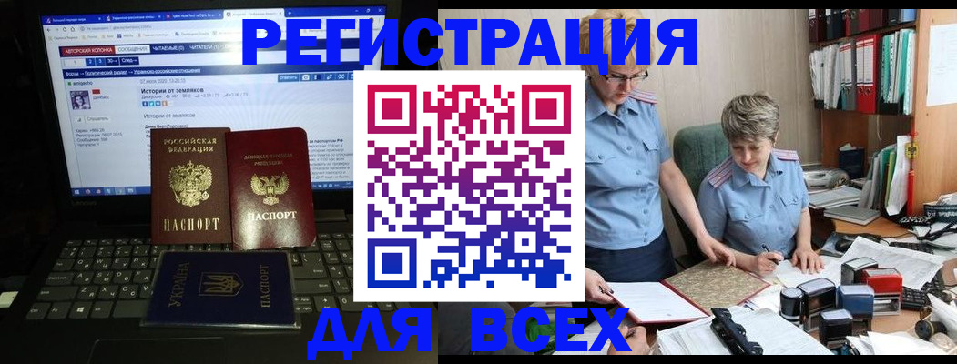 временная регистрация в квартире в Завитинске